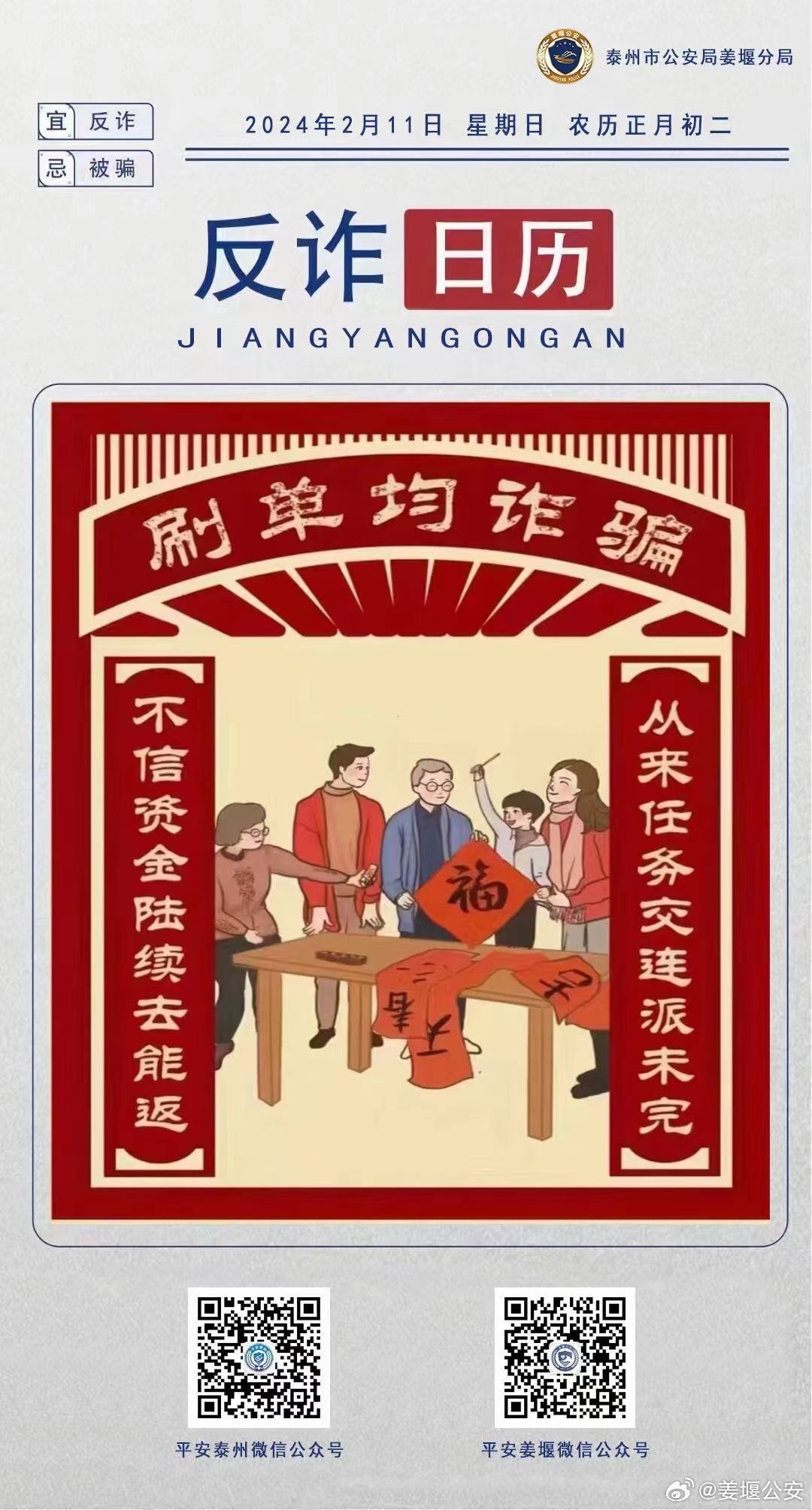 7777788888精准免费4肖与2025正版精准免费大全,全面释义、解释与落实与警惕虚假宣传