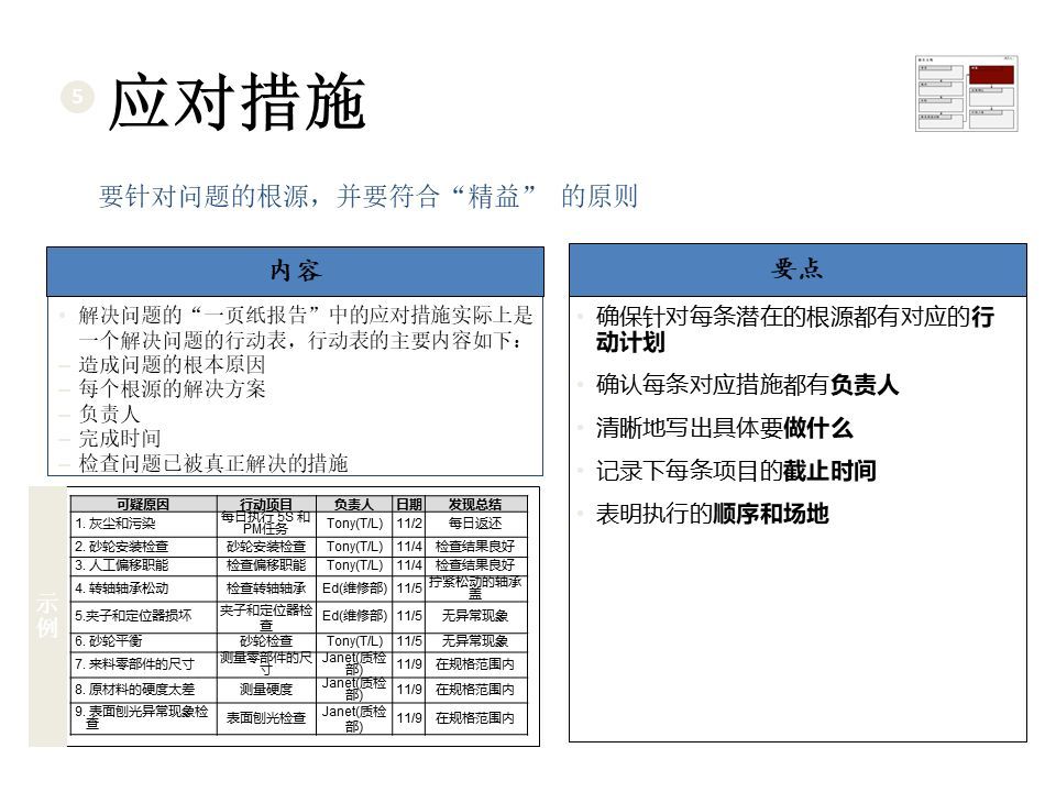 2025全年新正版免费资料大全资料详细解答、解释与落实